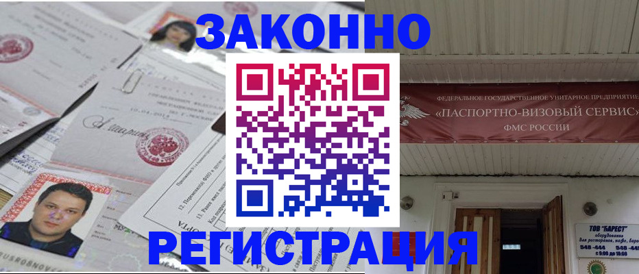 прописка для военкомата в Южно-Сухокумске