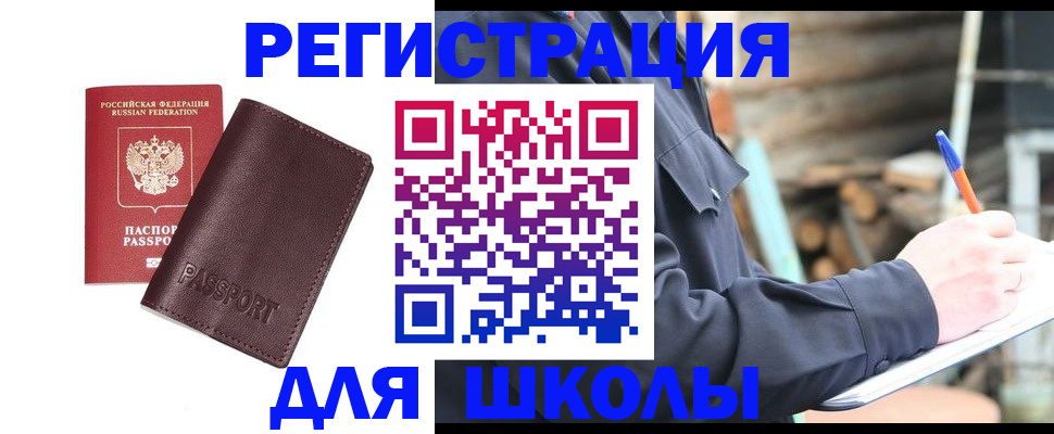 найти адрес прописки в Южно-Сухокумске